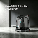 霞智50智能清洁机器人热卖款智能清洁机器霞智50智能清洁机器