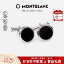 万宝龙MONTBLANC 黑色精钢袖扣U112896【礼物】