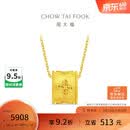周大福金丝织锦四叶草黄金吊坠女约4.65g EOF1713生日礼物