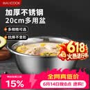 美厨（MAXCOOK）不锈钢盆洗菜盆调料盆和面盆 加大加厚味斗20cm 拌沙拉MCWA-012
