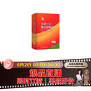 牛津中阶英汉双解词典第6版 2025年推荐英语词典商务印书馆可配新华字典现代汉语词典初高中小学生