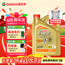 嘉实多（Castrol）极护智E版 全合成机油 汽机油润滑油 5W-30 SP/C2 4L 汽车保养
