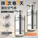维特丝弹力素女卷发保湿定型护卷防毛躁蓬松头发烫卷发专用打理神器护理
