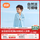 良良（liangliang）婴儿夏凉盖毯宝宝竹纤维夏季冰丝毯新生毛毯儿童幼儿园午睡毯 冰丝毯·听雨蓝(125*115cm)