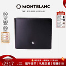 万宝龙MONTBLANC大班黑色牛皮6卡夹横款钱包/钱夹130073【礼物】