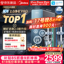 美的（Midea）家用净水机星河2.0pro净矿净水器双水直饮1200G6年RO矿物质0阻垢剂杀菌反渗透厨下式净饮升级系列