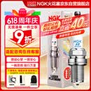 NGK火花塞铱铂金四支装迈腾帕萨特途昂X途观威然