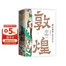 “画”中有话：敦煌石窟百讲