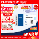 络活喜【原研药】络活喜 苯磺酸氨氯地平片 5mg*28片/盒 6盒装 