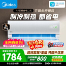 美的空调【价保618】酷省电二代大1.5匹 舒睡版升级款 一级能效纯铜管卧室节能空调挂机KFR-35GW/KS2