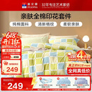 富安娜床上四件套纯棉100%全棉床品 双人加大格子床单被套 230×229cm阳光