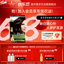 施华蔻（Schwarzkopf）怡然滋养染发霜3.0自然深棕 染发膏人参 多次盖白补染 热卖商品