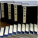 东垣十书宣纸线装中医古籍善本丛刊 16开线装 4函24册 明嘉靖原本复刻 金元四大家李杲补土派奠基 中医脾胃学说经典古籍广陵书社