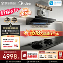 美的（Midea）【小西梅26年新款AK10价保618】烟机灶具套装30风量自动蒸汽洗顶侧一体搭AK7天然气