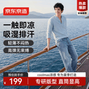 京东京造【Coolmax凉感四面弹】牛仔裤子夏季男士休闲裤直筒新款 浅蓝色33