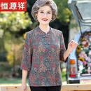 恒源祥老年人春夏装女七分袖衬衫妈妈太太中袖衬衣服70岁80奶奶唐装套装 灰绿上衣+褐色裤子 L 建议75-95斤穿