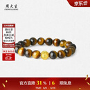 周大生【父亲节礼物】足金男士虎眼石手串男款转运珠金珠手链送男生