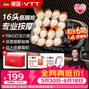 VTT【德国】十六头筋膜枪腿部全自动揉捏多功能肌肉放松颈膜按摩器深层按摩送男友女友520情人节礼物