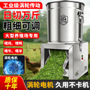 多功能养殖家用喂鸡喂鸭可碎玉米不锈钢全铜涡轮碎菜碎草粉碎机 标准款【2500W涡轮纯铜电机】 可拆卸桶身【赠送刀片】