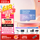 闪迪（SanDisk）创作者 闪迪内存卡TF卡 行车记录仪运动相机监控存储卡 运动相机大疆pocket3 4内存卡 V30极速粉卡 256GB 官方标配