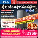 海尔（Haier）鲜活水自净化净水器P5抑菌守护0阻垢0衰减1400G反渗透纯水洗膜真6年长效京东自营智能 龙头UV抑菌