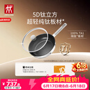 双立人（ZWILLING）平底锅纯钛煎炒锅无氟涂层不易粘锅煎蛋牛排锅家用燃气灶通用26cm