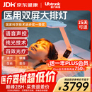 普门科技【15天可退】医用大排灯美容仪红蓝黄光子治疗仪面部消炎镇痛礼物 光E医用经典版【三光+12模式+语音控制】