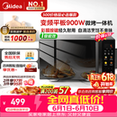 美的（Midea）微碳微波炉烤箱一体机900w微波1000w烧烤平板光波速热23L容量变频臻彩荧幕家用一级能效 （C32）