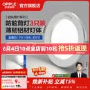 欧普照明（OPPLE）3只装三档调色led全铝筒灯超薄筒灯客厅吊顶天花灯过道嵌入式洞灯 【高显防眩-铝材】5W/白光/白【3只】