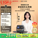 大眼橙R3 Ultra旗舰版【1700CVIA】高亮云台投影仪家用超高清客厅影院投影机家庭影院 AI家庭娱乐头等舱