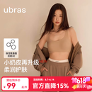 ubras【虞书欣同款】小奶皮云朵隐形无尺码内衣女粉底液文胸透气无痕 【升级小奶皮2.0】隐形肤【热销TOP1】 NEW虞书欣 均码 常规版-背心款100-130斤/A-C杯
