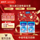 雀巢（Nestle） 奶粉成人中老年奶粉怡养高钙低GI送礼送父母送长辈 送礼 益护因子850g*2罐 礼盒装