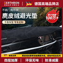 GERTHRON【德国品牌】汽车仪表台防晒避光垫内饰装饰用品中控台隔热遮光遮 麂皮绒【黑色黑线】拍下备注车型+年份 【仪表台防晒避光垫】