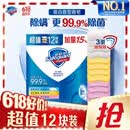 舒肤佳香皂115g*12块皂(纯白4+柠檬4+芦荟4)肥皂 99.9%除菌新旧包装随机