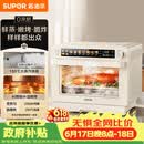苏泊尔（SUPOR）家用蒸烤箱一体机电烤箱25L大容量多功能热风循环彩屏 空气炸锅烤箱OD25AZ803