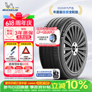 米其林（MICHELIN）汽车轮胎 215/55R17 94V 浩悦五代Primacy 5 适配迈腾帕萨特/天籁