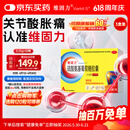 【原研药】维固力硫酸氨基葡萄糖胶囊 0.25g*20粒/盒 3盒装 药品氨糖