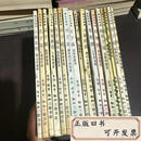 【二手9成新】蔡志忠漫画 17本合售蔡志忠生活读书新知三联书店