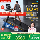 麦瑞克（MERACH）跑步机家庭用爬坡运动健身房大体重减震护膝静音X6 UltraMR-T51B3