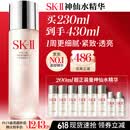 SK-II神仙水精华液230ml礼盒sk2补水保湿护肤品套装化妆全套生日礼物女