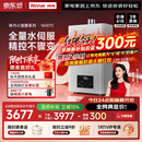林内（Rinnai）【小蛮腰Max】16L燃气热水器  水伺服恒温 0.5℃调温 水伺服热水器上门安装 16GD72(JSQ31-GD72)