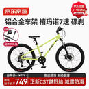 京东京造灵跃自行车铝合金车架8-12-13岁儿童自行车学生变速22寸青柠绿