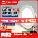欧普照明（OPPLE）3只装三档调色led全铝筒灯超薄筒灯客厅吊顶天花灯过道嵌入式洞灯 【高显防眩-铝材】5W/调色/银【3只】
