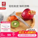 双立人（ZWILLING）厨具Y型不锈钢全钢刨皮刀削皮刀削皮器去皮刀厨房好物厨房用品