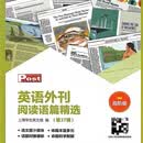 上海学生英文报SSP外刊阅读语篇精选高中英语高阶版30/31/32/33期2025年初中第11/12期基础进阶版攻克GVC中国文化英语阅读语篇精选 高中英语外刊阅读高阶版37