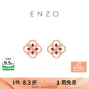 周大福ENZO 茜茜公主系列18K金红宝石耳钉 EZV5194生日礼物
