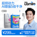usmile笑容加电动牙刷y30s AI智能化新动力大摆幅 Y30S冰川白 送男友送女友送父母 生日礼物 价保618
