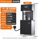 荣事达大型商用饮水机过滤器净水加热一体开水器大容量办公工厂直饮机RSD-2AE一开一温五级超滤双水咀