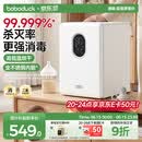 boboduck大嘴鸭奶瓶消毒柜婴儿 紫外线消毒烘干一体机 全仓不锈钢24灯珠 6602PRO