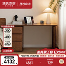源氏木语全实木书桌带抽屉黑胡桃木新中式家用办公桌电脑桌写字台1.4米